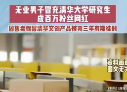 粉丝的产生背景