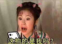 林心如表情包视频,笑料横生，网友直呼“太可爱”