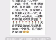 微信色情女主播