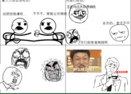 中枪搞笑图片