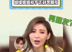 娱乐圈白鹿吃瓜事件真相,揭秘真相背后的曲折历程
